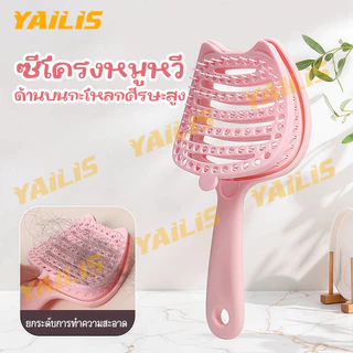 หวียกโหนกสูงรุ่นฮิต แบบซี่โครงใหญ่ ฟังก์ชันทำความสะอาดตัวเอง เพิ่มวอลลุ่ม นวดหนังศีรษะ