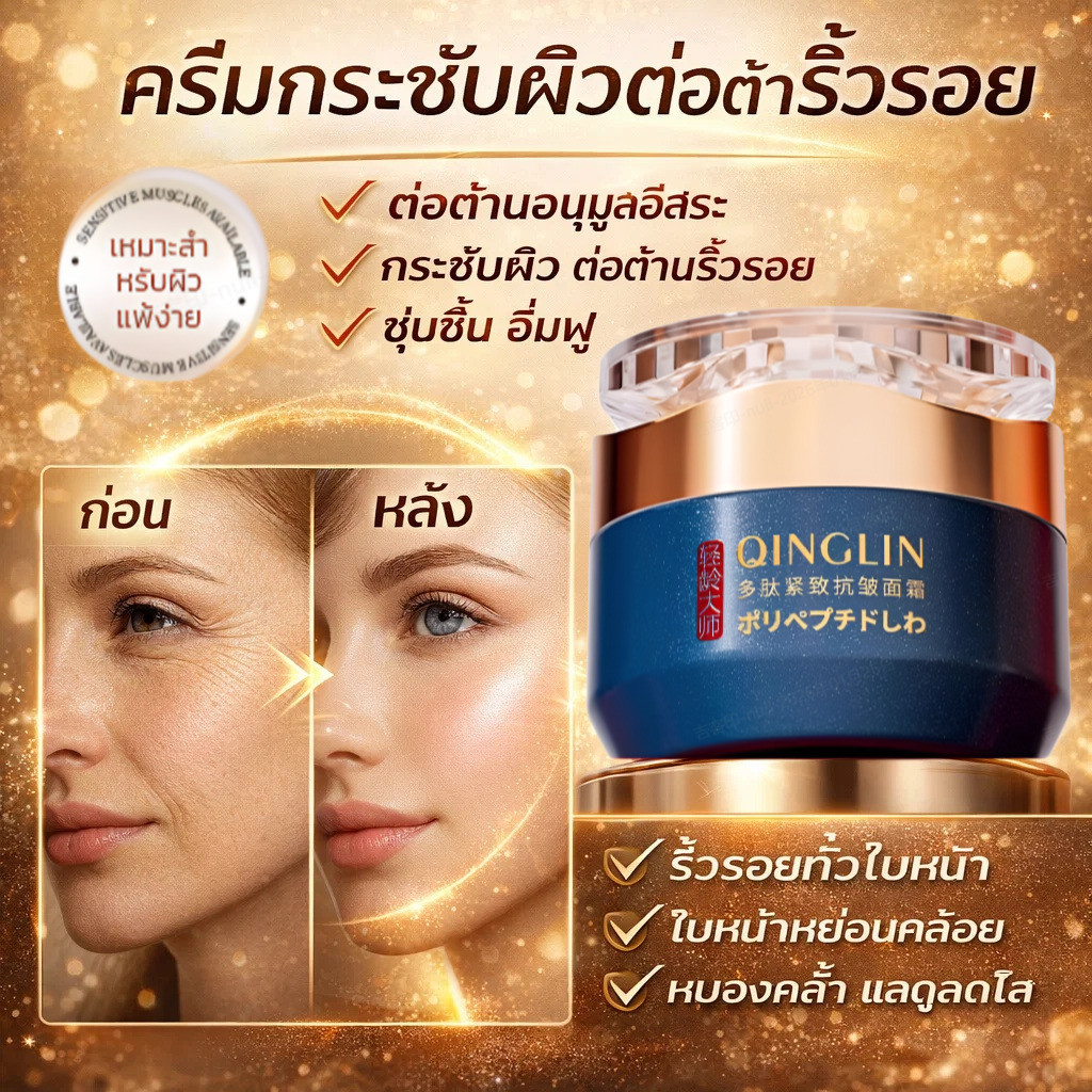 ครีมลดริ้วรอย หน้าเด็ก ผิวอิ่มฟู มีส่วนผสมของไนอาซินาไมด์ สำหรับวัย30+ ผิวแห้ง ขาดน้ำ ลดริ้วรอยร่องลึก เพิ่มความชุ่มชื้น ซึมไว ไม่เหนียว ครีมกลางคืนใช้ได้ทุกวัน