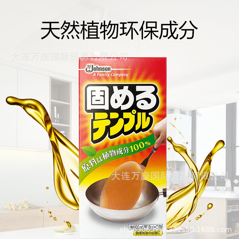 Spot Goods#Japan Johnson SC Johnson oil coagulant, edible oil waste oil solidifier, cooking oil resi