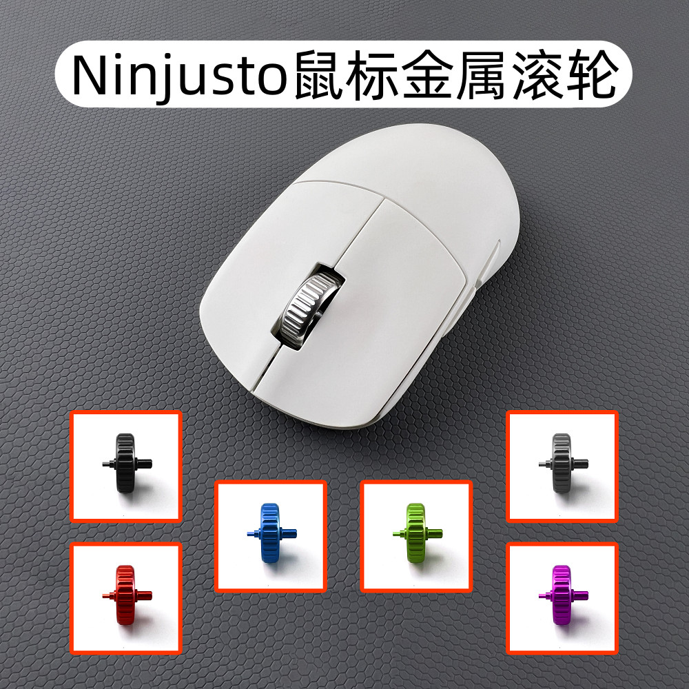 เหมาะสําหรับ NINJUTSO Sora V2 VAXEE 4K Co-Branded Mouse Magnesium อลูมิเนียมลูกกลิ้งลดเสียงรบกวน