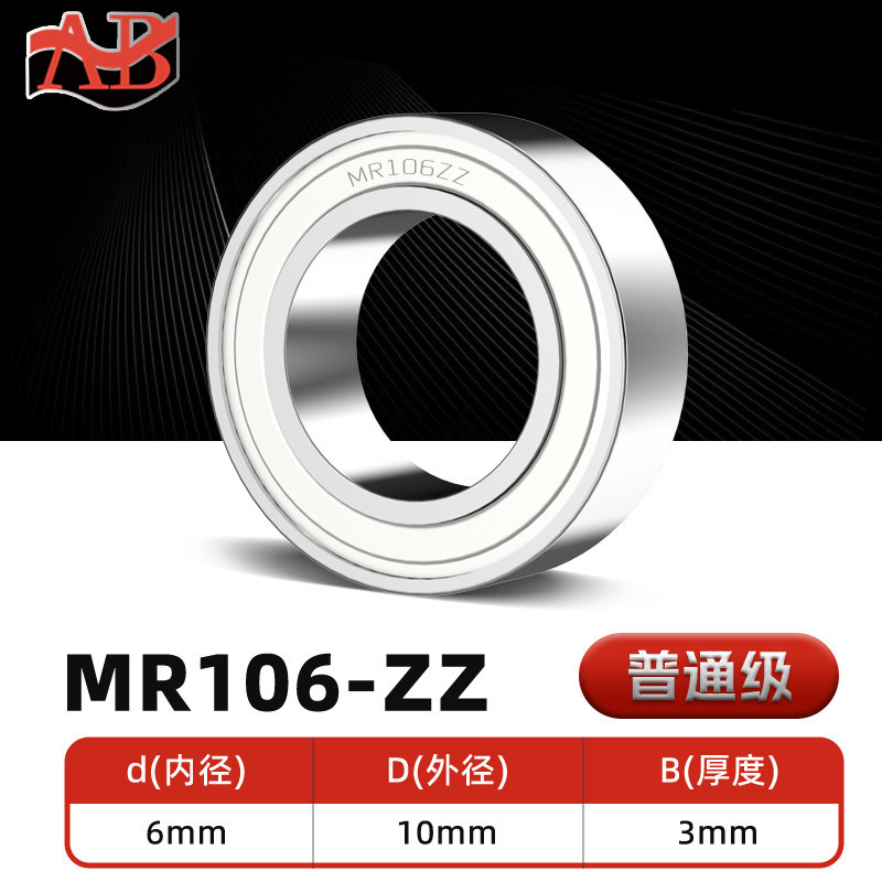 Mini Deep Groove Ball Ball Ball แบริ่งขนาดเล็ก MR106ZZ 676 L-1060 เส้นผ่านศูนย์กลางภายใน 6 มม. เส้นผ