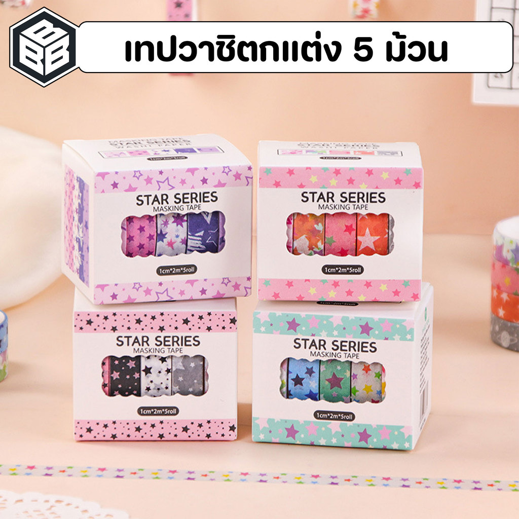 ชุดเทปวาชิ Washi ชุด5ม้วน ลายน่ารัก ใช้สำหรับตกแต่งสมุด ขนาดม้วนเทป1cmx2m. Bacon