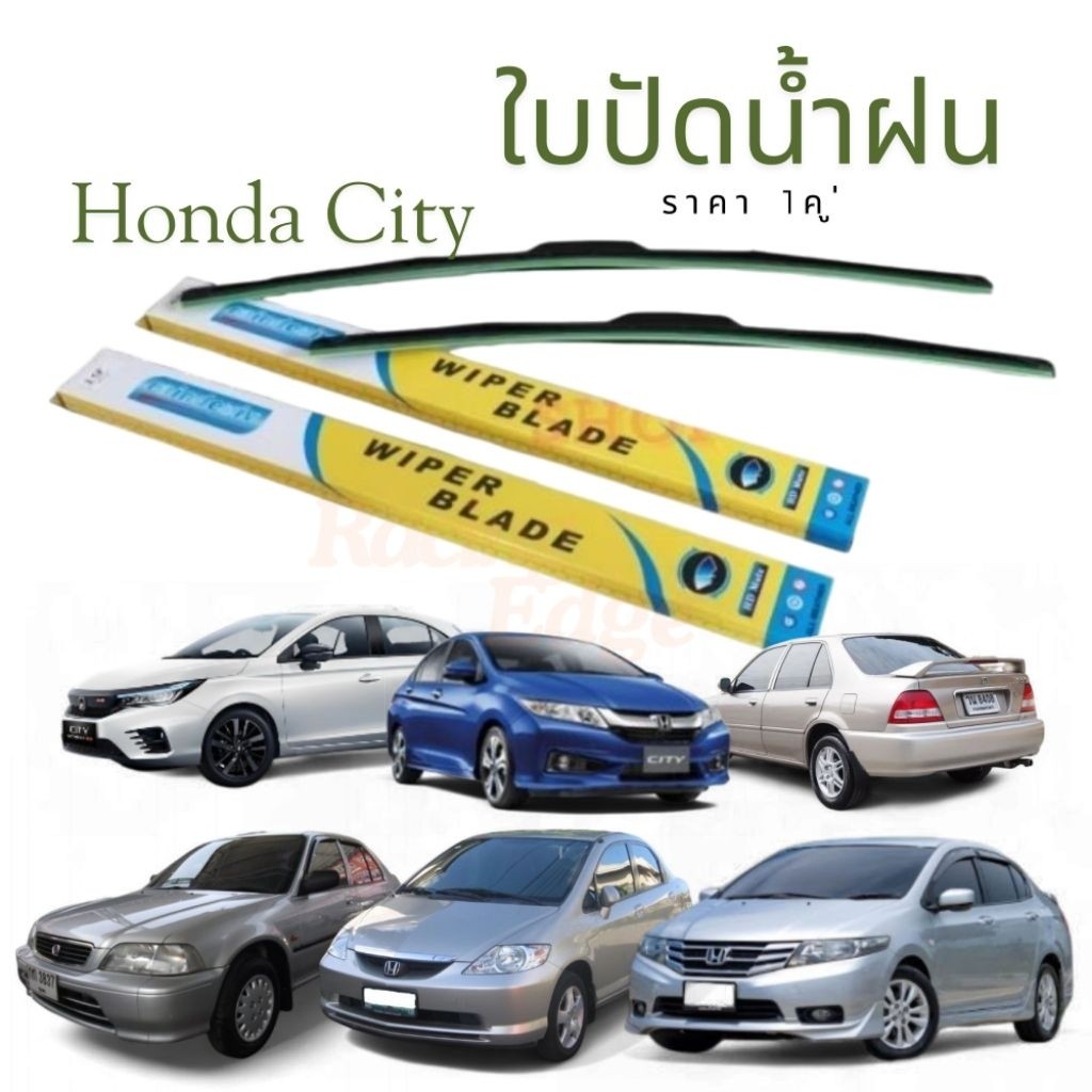 🚩3.3(ร้านค้าส่งไว) ใบปัด​ น้ำฝน​ พร้อมโครง​ ใส่​ ฮอนด้า​ ซิตี้​ เท่านั้น​ แข็งแรง​ ทนทาน​ Honda​ City​ พร้อมส่ง