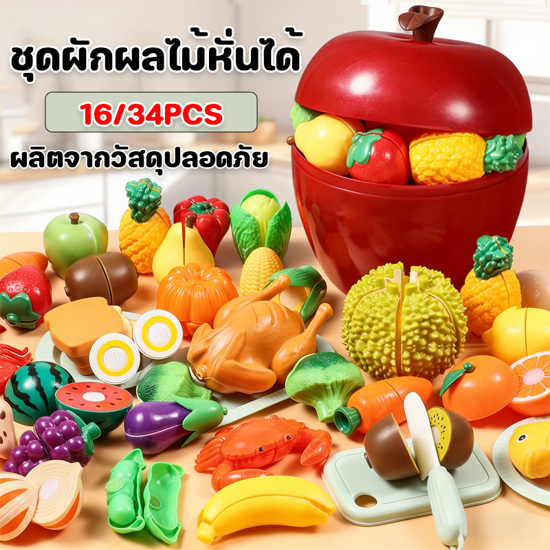 COD ของเล่นผักผลไม้หั่นได้ บาร์บีคิวจำลองสำหรับเด็ก ชุดปริศนาผลไม้ตัดผักสำหรับเด็ก ของเล่นเด็กในครัว