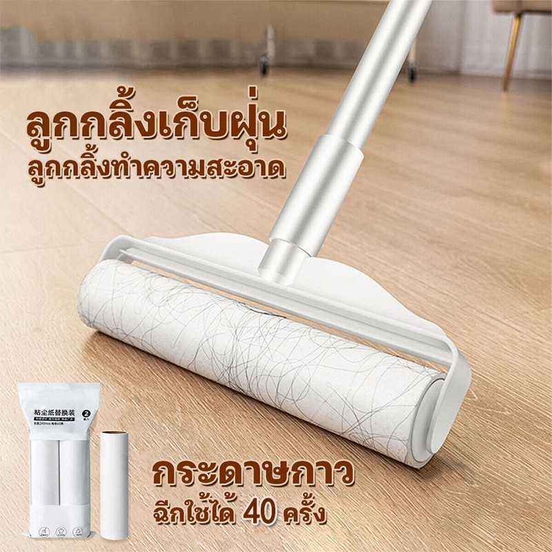 ลูกกลิ้งดักฝุ่น ดูดฝุ่น ลูกกลิ้งเก็บขน ลูกกลิ้งผ้า ที่เก็บขน ลูกกลิ้งเก็บฝุ่น กำจัดขน แปรงขนสัตว์