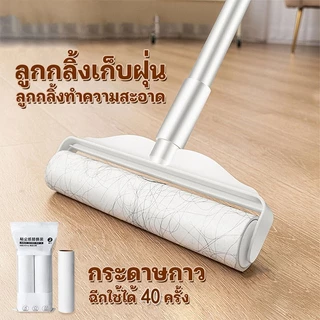 ลูกกลิ้งดักฝุ่น ดูดฝุ่น ลูกกลิ้งเก็บขน ลูกกลิ้งผ้า ที่เก็บขน ลูกกลิ้งเก็บฝุ่น กำจัดขน แปรงขนสัตว์