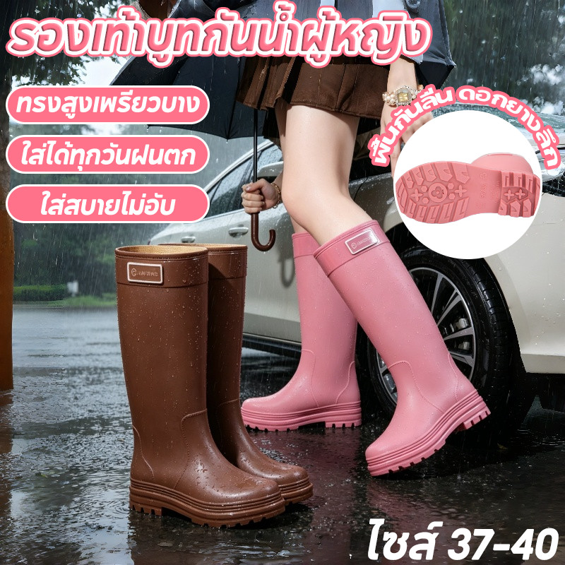 COD รองเท้ากันฝน รองเท้าบูทกันน้ำผู้หญิง หลอดยาวกระชับสัดส่วน ดีไซน์เก๋ กันลื่น ทำความสะอาดง่าย เหมาะใส่ฝนหรือทำงาน