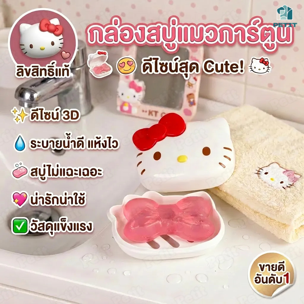 กล่องสบู่การ์ตูน กล่องใส่สบู่ มีรูระบายน้ำ แห้งไว กันอับ กล่องสบู่ห้องน้ำ ลายแมว พกพา ใช้ในหอพัก