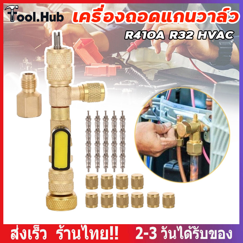ชุดกล่องเครื่องมือติดตั้งตัวถอดแกนวาล์วที่มีพอร์ตขนาด1/4และ5/16คู่สำหรับ R407 R22 R12 R410 R404 R32ระบบ HVAC R600