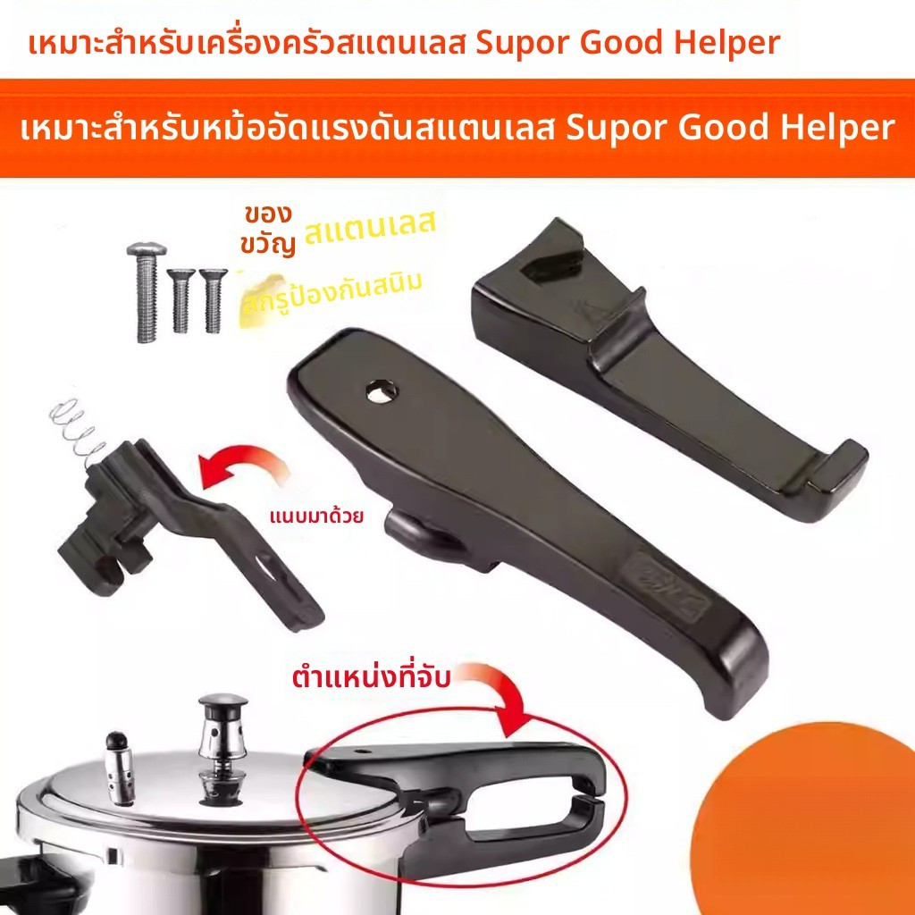 เหมาะสําหรับ สมมติ หม้อความดันสูง95จับสมัยเก่า สมมติ หม้อหุงแรงดันสูงจับอุปกรณ์เสริม18-22 24-26 SJR2