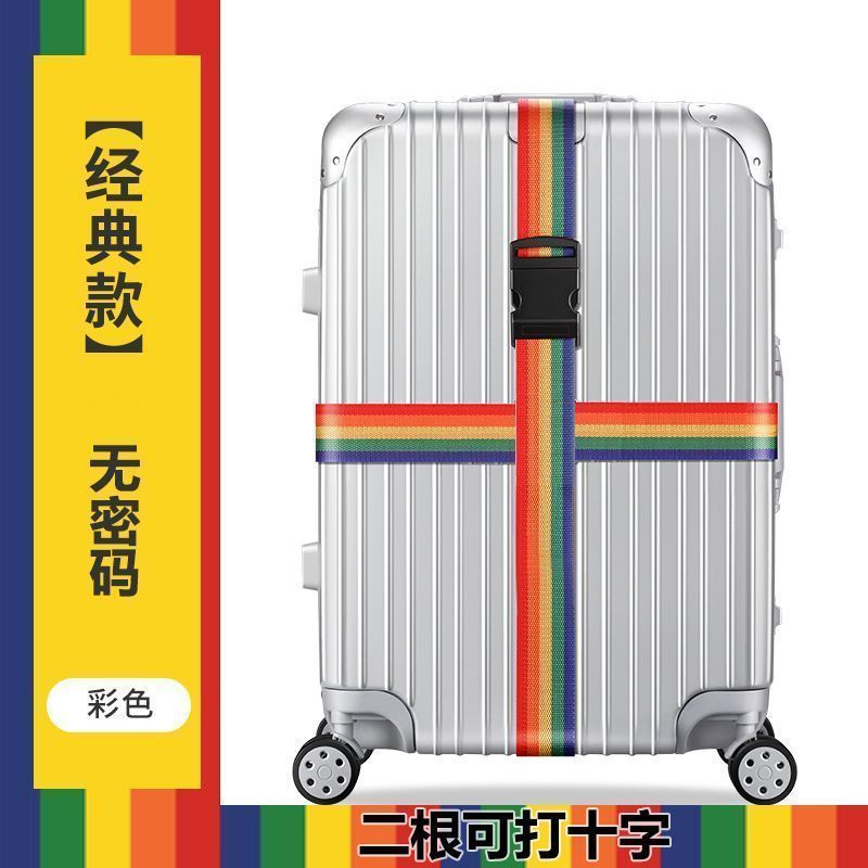 行李箱绑带旅行箱包加固捆紧固带一字十字密码锁拉杆箱打包带挂钩Luggage strap, cross shaped packing strap, luggage suitcase, suitcase