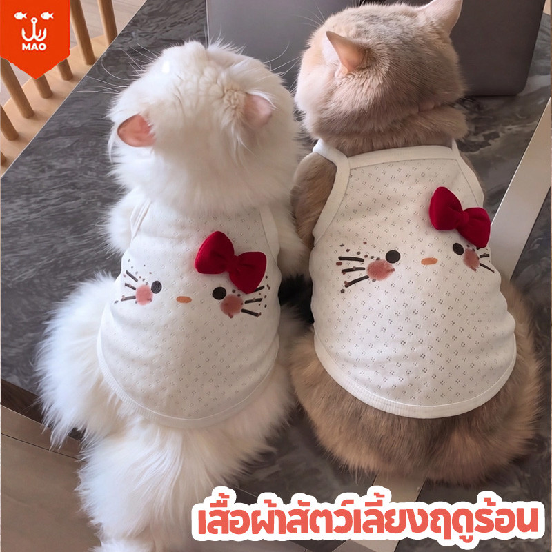 ชุดแมวฤดูร้อน เสื้อหมาน่ารัก ชุดหมาเล็ก โบว์สามมิติ ใส่สบาย ระบายอากาศดีน่ารัก ไซซ์ S/M/L