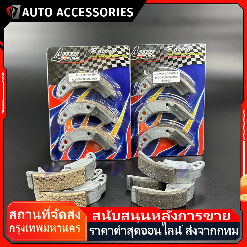 COD ครัชทองแดง ผ้าครัช ก้อนครัช MIO(มีโอ) , FINO(ฟีโน่) , NOUVO-MX(นูโว) ออกตัวโดดๆ ผ้าคลัทเต็มหน้า