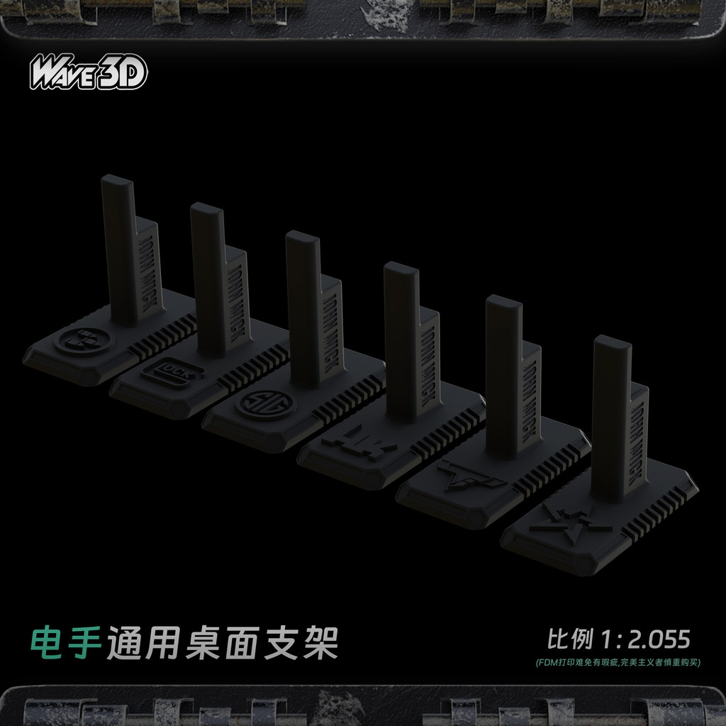3D การพิมพ์ไฟฉายขาตั้งจอแสดงผลโยนเปลือกเลเซอร์ฐาน TTI TTI ยุทธวิธี Glock Universal Desktop ตกแต่ง