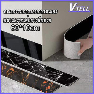 สติ๊กเกอร์บัวพื้นลายไม้ บัวติดผนัง บัวติดพื้น กันน้ำ ขอบบัวติดผนัง สติ๊กเกอร์ติดขอบผนัง ประตู 60*10cm