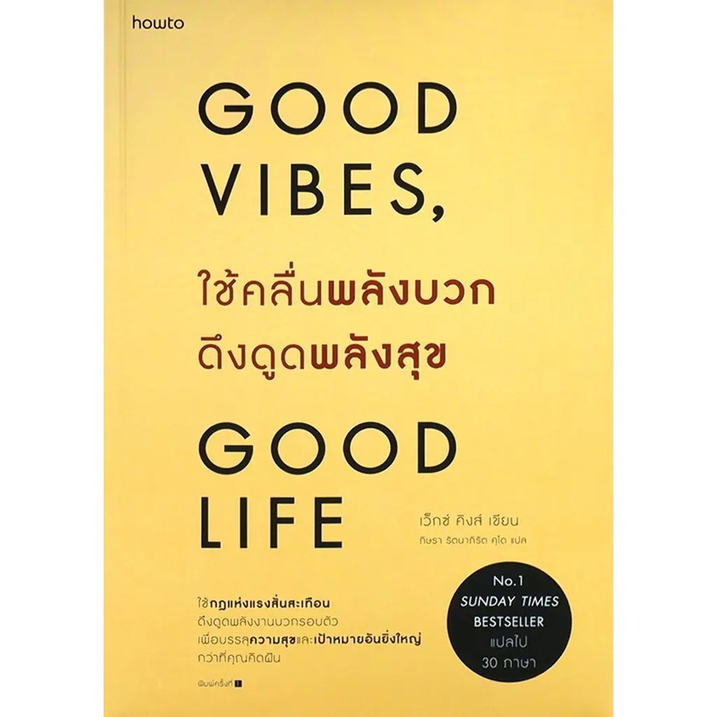 Se-ed (ซีเอ็ด) : หนังสือ ใช้คลื่นพลังบวกดึงดูดพลังสุข