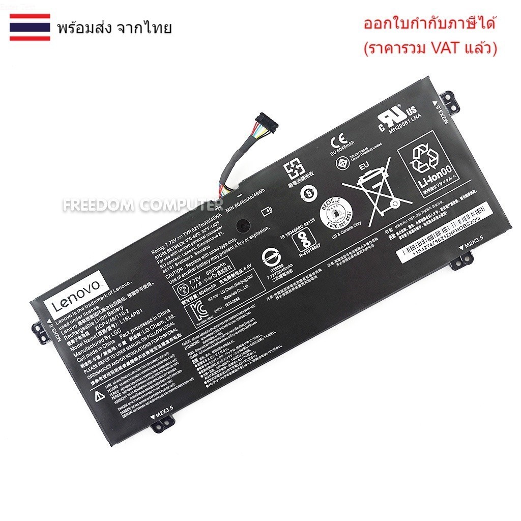 BATTERY-NOTEBOOK แบตเตอรี่โน๊ตบุ๊ค(แท้) L16C4PB1 L16L4PB1 L16M4PB1 Lenovo Yoga 720-13IKB 81C3 80X6 Y