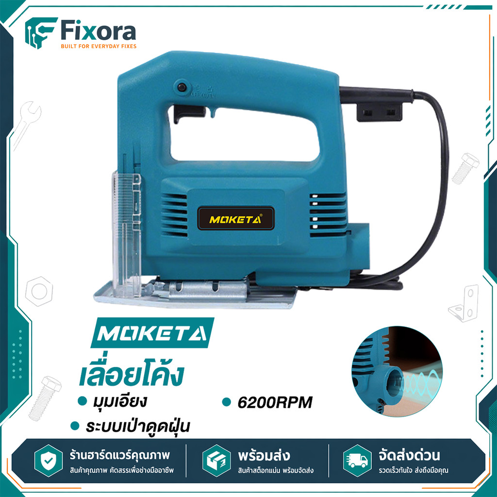 เลื่อยจิ๊กซอว์ไฟฟ้า 750W เลื่อยฉลุจิ๊กซอว์ ปรับความเร็วได้ ตัดไม้ โลหะ อะลูมิเนียม PVC ปรับองศา 0-45°