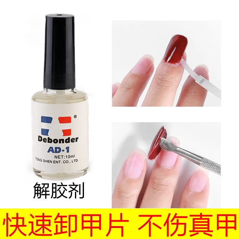 Spot Goods#Nail polish remover, adhesive solvent, special for false nails, nail piece remover, adhes