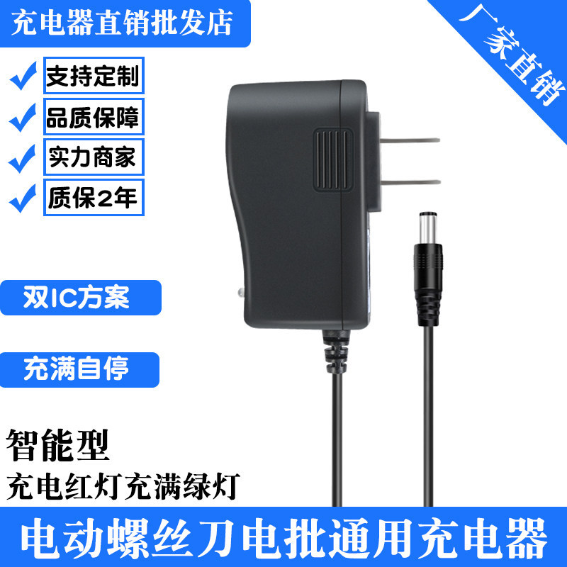 สายชาร์จแบตเตอรี่ลิเธียมมัลติฟังก์ชั่น 3.6V4.8V7.2V12V14.4V ไขควงไฟฟ้าชุดไฟฟ้าแบบชาร์จไฟได้