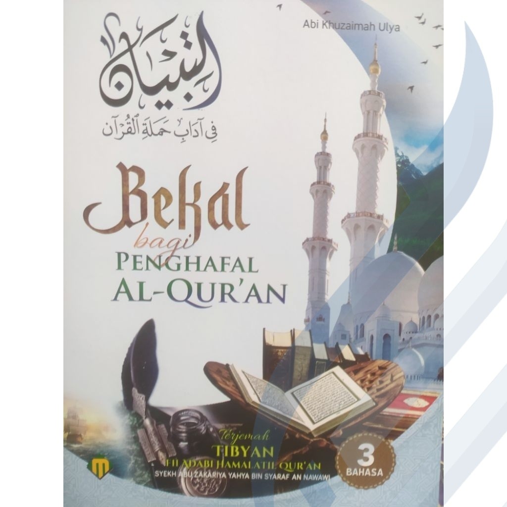 บทสรุปสําหรับจดจําการแปลอัลกุรอานของหนังสือในที่-Tibyan fi Adabi Halatil Quran 3 ภาษา