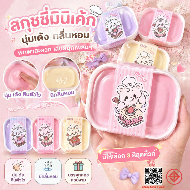 new สกุชชี่ ไอติมมูส squishy ไอติมถาดมูส หนึบหนับ หอมนุ่มสโลว ขนมปังเหนียวที่เพิ่มขึ้นช้า