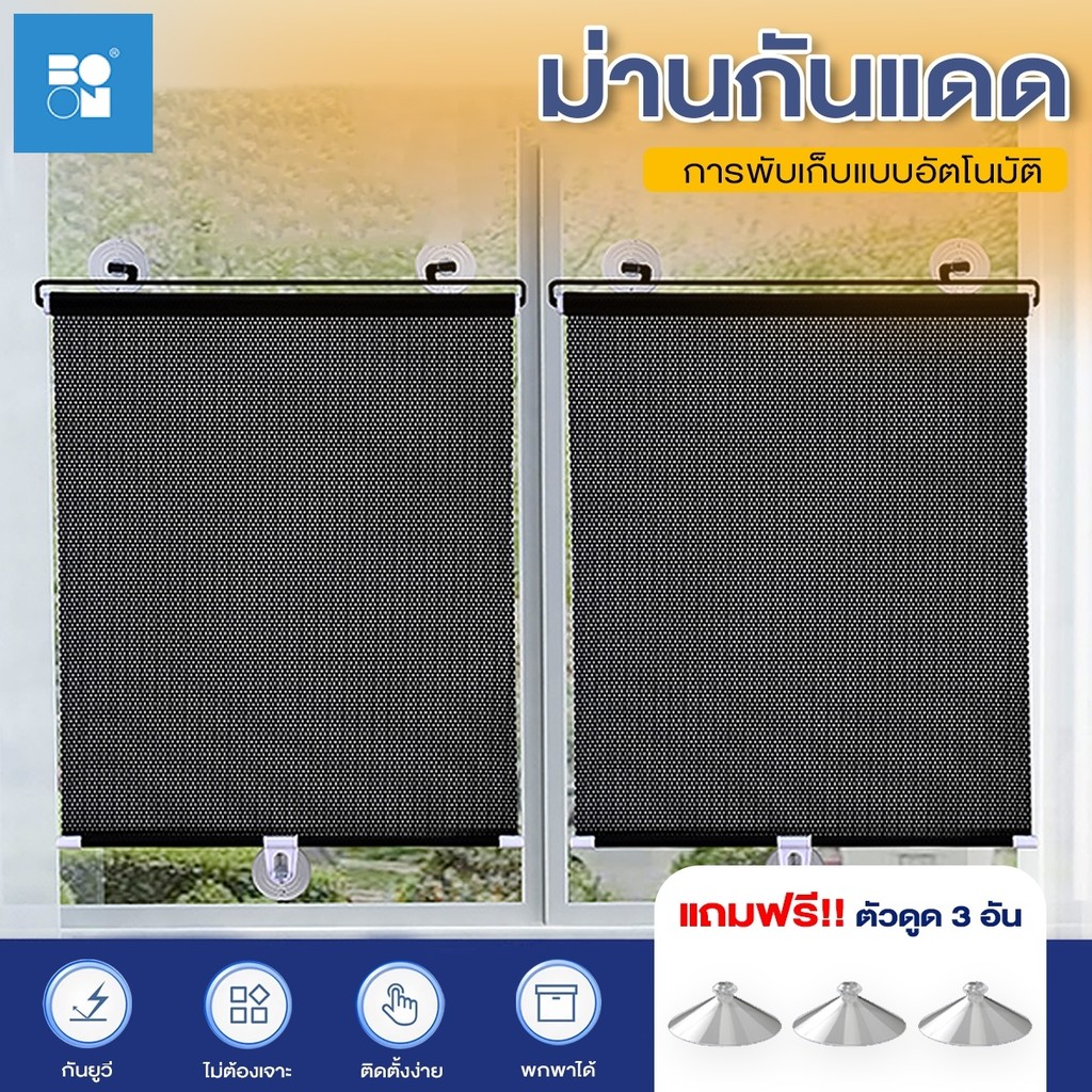 ม่านบังแดดแบบยืดหดได้, ผ้าม่านในครัวในบ้าน, ม่านบังแดดกันความร้อน, ม่านม้วนสำนักงานแบบเจาะฟรี