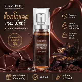 🔥[ขายดีอันดับ 1] GAZIPOO น้ำหอมเซ็ต 5 กลิ่น (Set 5 ชิ้น) หอมหวาน ขนม/ดอกไม้/ผลไม้ ติดทนนาน 🚚ส่งฟรี