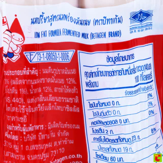 บีทาเก้น นมเปรี้ยวโยเกิร์ตพร้อมดื่ม พร่องมันเนย 140 มล. แพ็ค 4