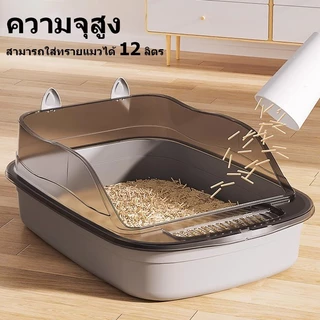 ห้องน้ำแมว กระบะทรายแมว กล่องทรายกึ่งเปิด รุ่นขอบสูงมีหลายสี ฟรีที่ตักทรายแมวและถุงดับกลิ่น