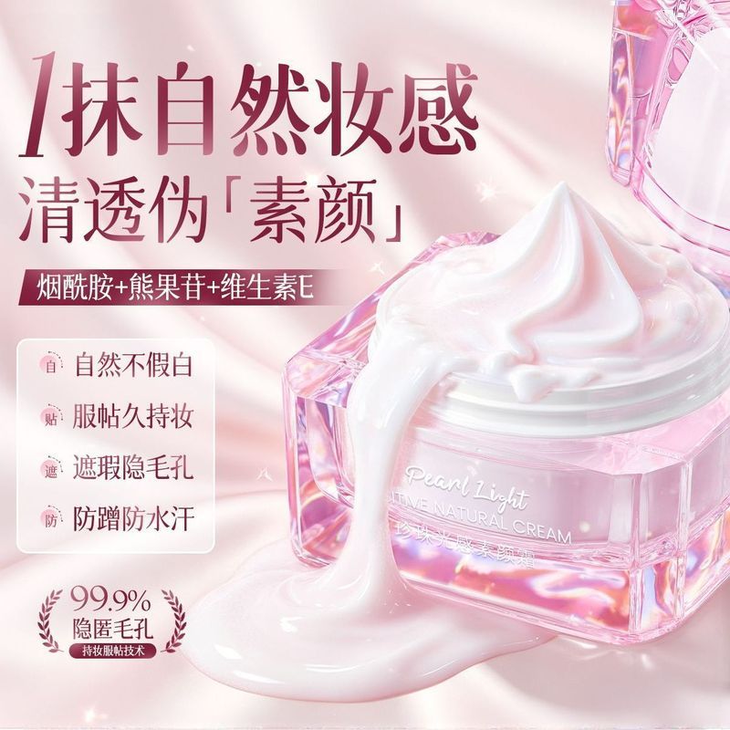 Light Sensation Plain Face Cream Natural Brightening Isolation Concealer Spots Acne Marks Hidden Por