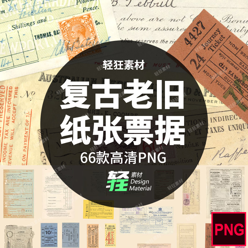 Retro Old Teared Edge จีบกระดาษเหลืองบิลเครื่องเขียนหมายเหตุ HD PNG Buckle-Free Collage Design วัสดุ