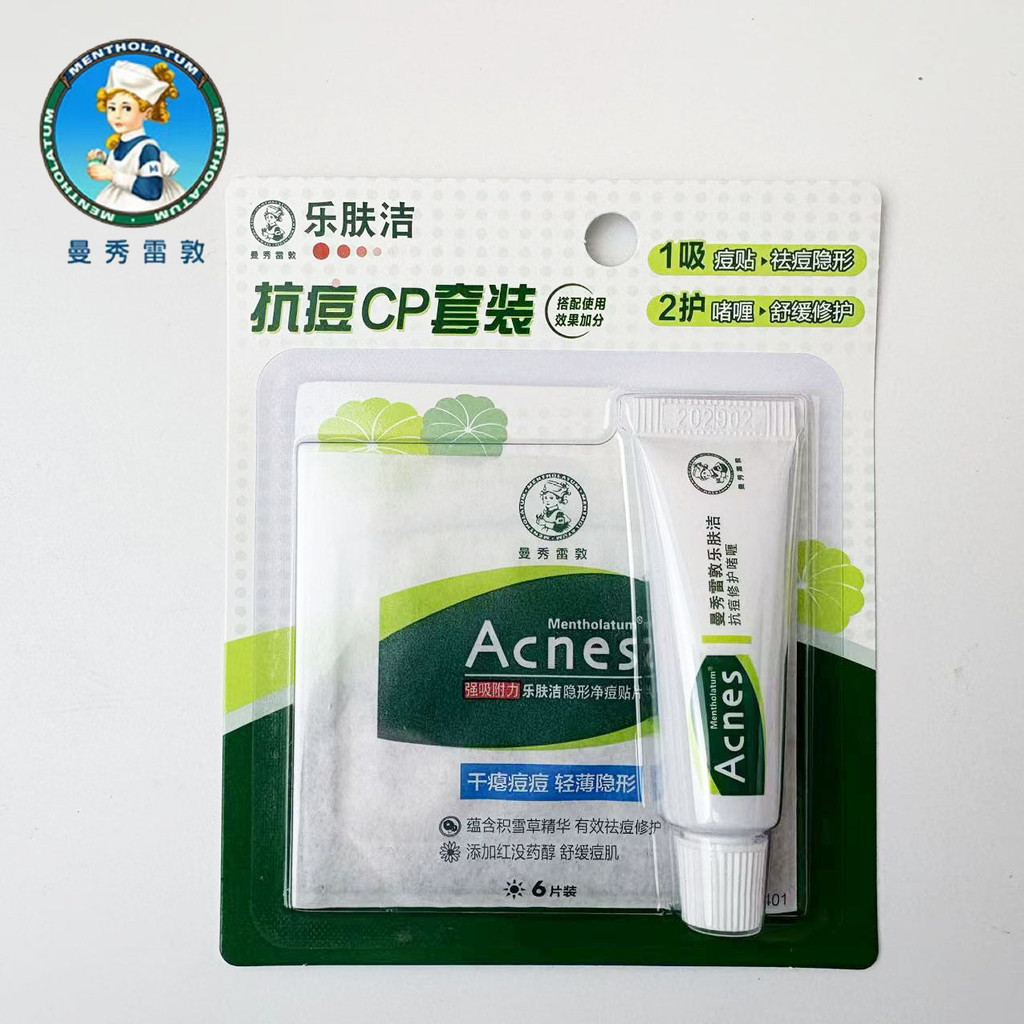 Mentholatum Acne Patch Series Anti-Acne CP Set Pre-Makeup Cover Acne Soothing Acne Skin หลายเอฟเฟกต์