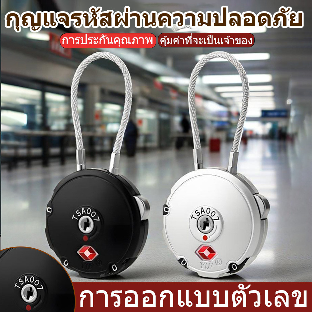 คศุลกากร 3หลัก วัสดุอัลลอยแข็งแรง กันขโมย กันงัด ซิปมีกุญแจ ปลอดภัย