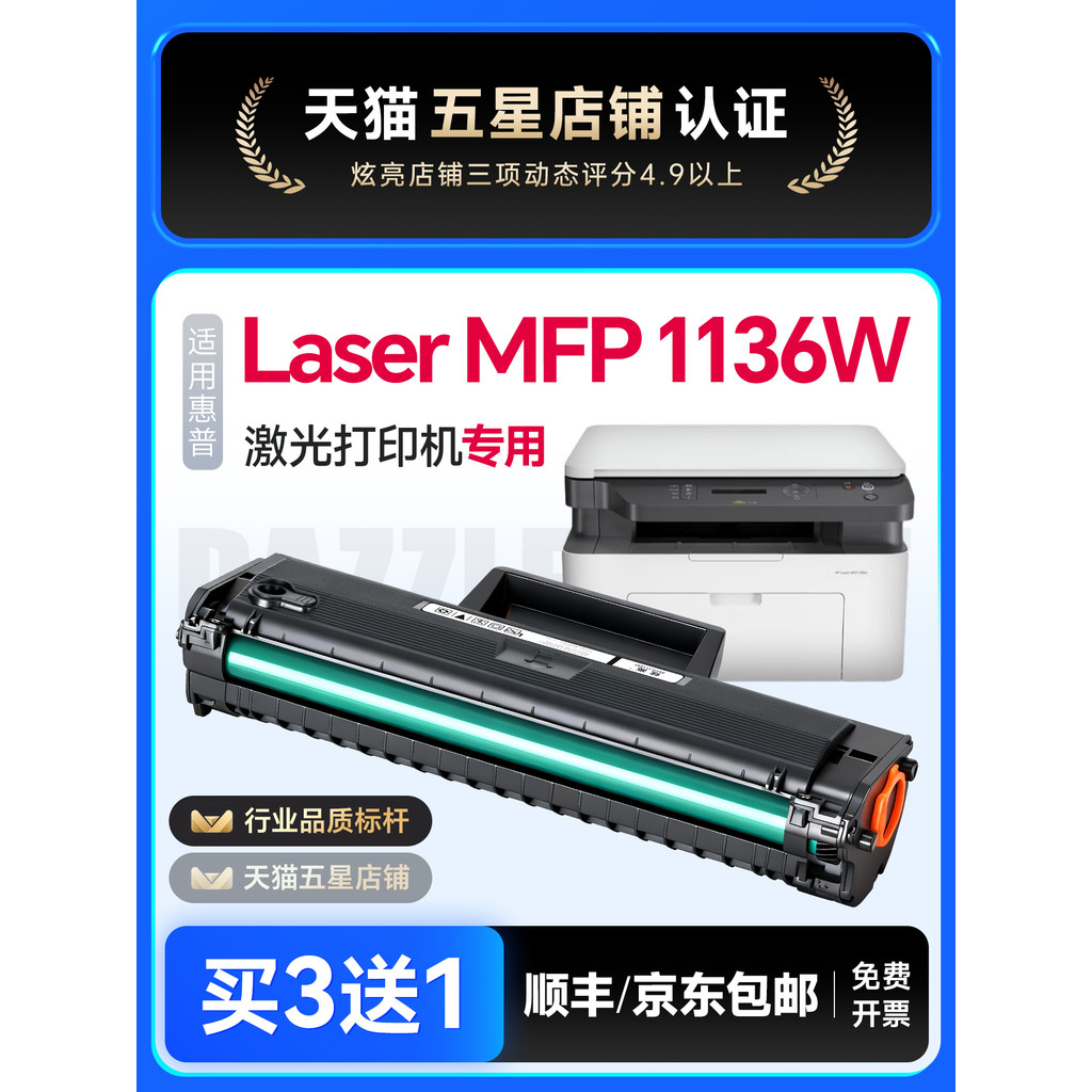 เหมาะสําหรับ HP 1136w Selenium Drum 1136w HP Selenium Drum w1660a Selenium Drum Laser Printer Powder