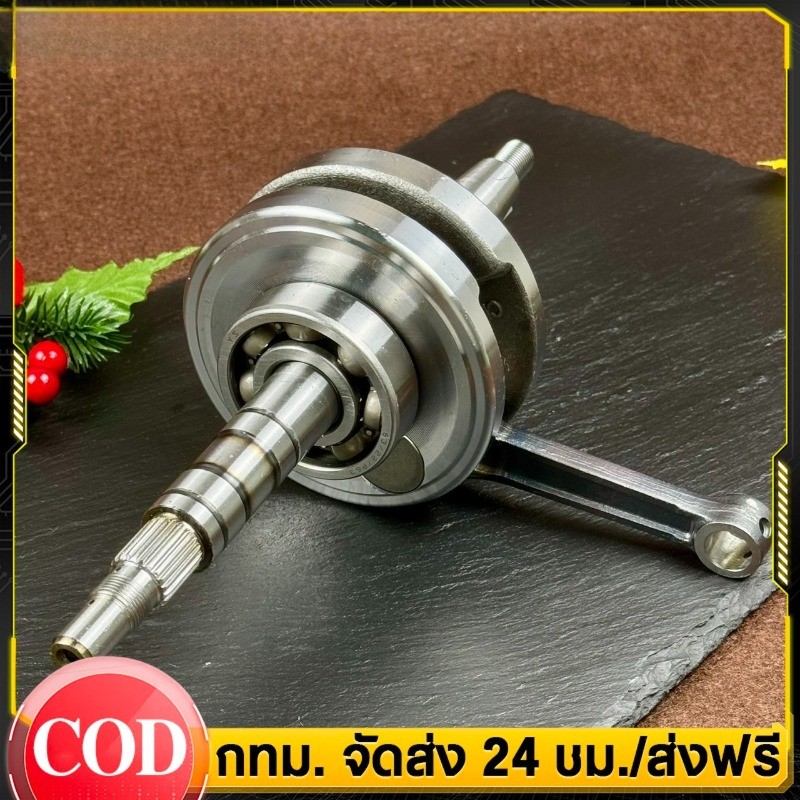 ก้านสูบ เดิม WAVE125R / WAVE125S / WAVE125ไฟเลี้ยวบังลม ****รุ่นคาร์บู**** ก้านเดิมติดรถ + ลูกปืนรอบจัดข้อเหวี่ยงซ้ายขว