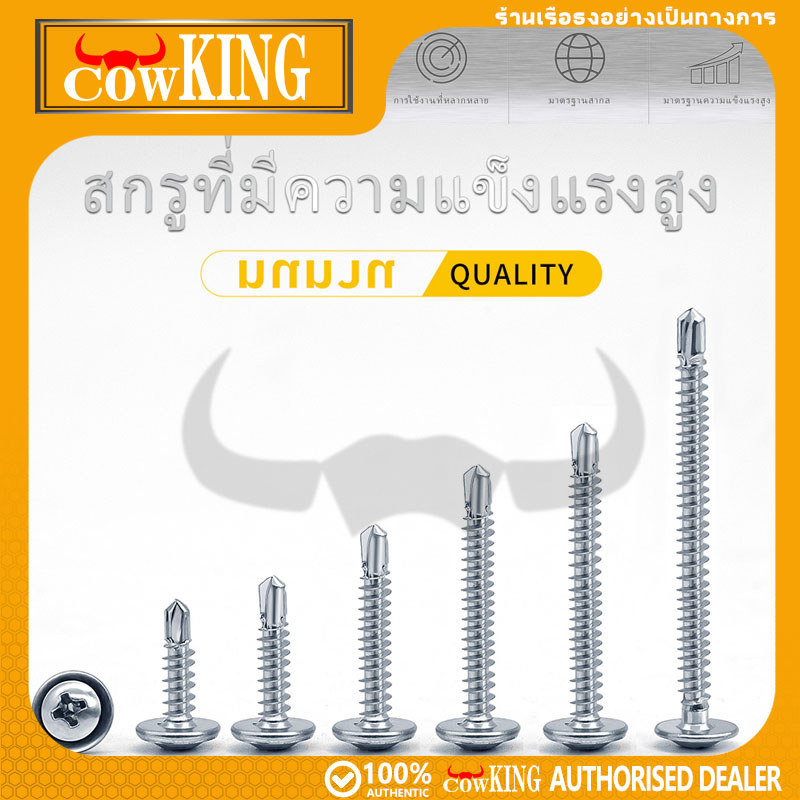เบอร์ 8 สกรูปลายสว่าน มีให้เลือกหลายขนาด ถุงละ สกรูหัวร่ม ปลายสว่าน เจาะเหล็ก ยิงอลู เกลียวปล่อย WAFER หัวเวเฟอ ราคา ถูกที่สุด ดีลบีเคเค แกลเลอรีภาพที่ 8
