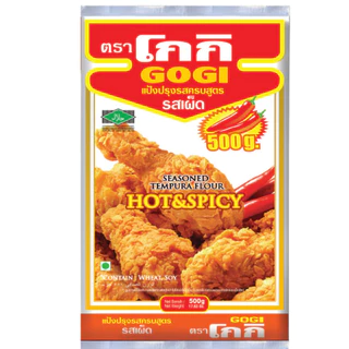 โกกิ Gogi แป้งประกอบอาหาร 150 และ 500 กรัม