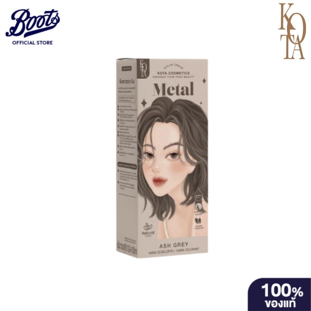KOTA โคทาคอสเมติกคัลเลอร์ครีมเปลี่ยนสีผมสีเมทัลแอชเกรย์