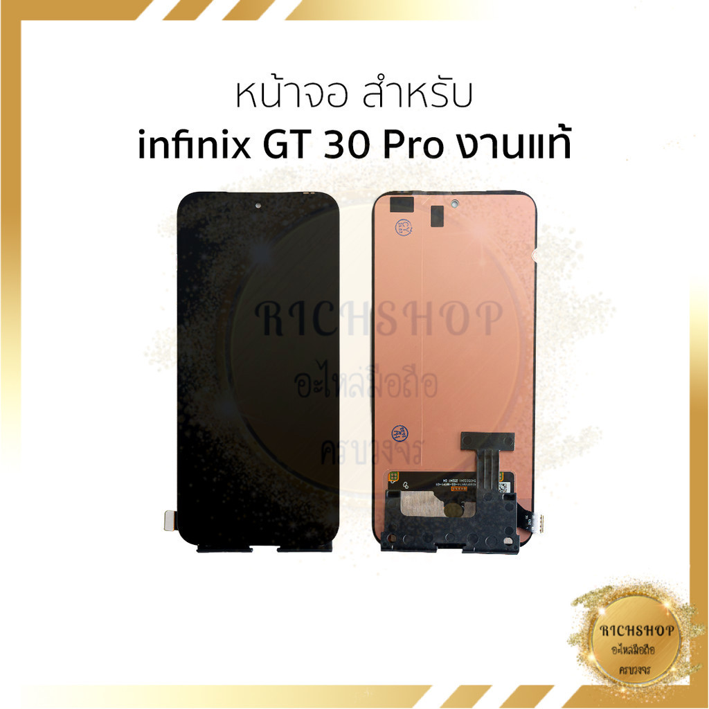 หน้าจอใช้สำหรับ infinix GT 30 Pro งานแท้ (สแกนนิ้วหน้าจอได้)  หน้าจอพร้อมทัชสกรีน อะไหล่มือถือ ฟรีกาว ไขควง 59฿