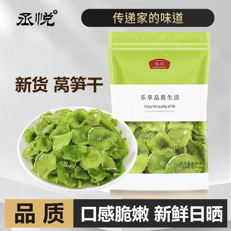 丞悦 莴笋干货农家新鲜日晒莴笋干莴苣新货爽脆莴笋片脱水蔬菜4/29Chengyue Dried Lettuce: Farm-fresh, Sun-dried Lettuce, New Crop, Cr