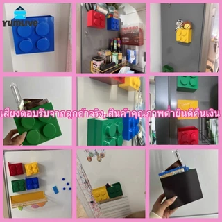 【พร้อมสต็อก|ส่งจากกทม】กล่องเก็บของแม่เหล็กตู้เย็นลายตัวต่อเลโก้ น่ารักมาก ไม่ต้องเจาะผนัง ใช้เก็บของในครัวได้เลย