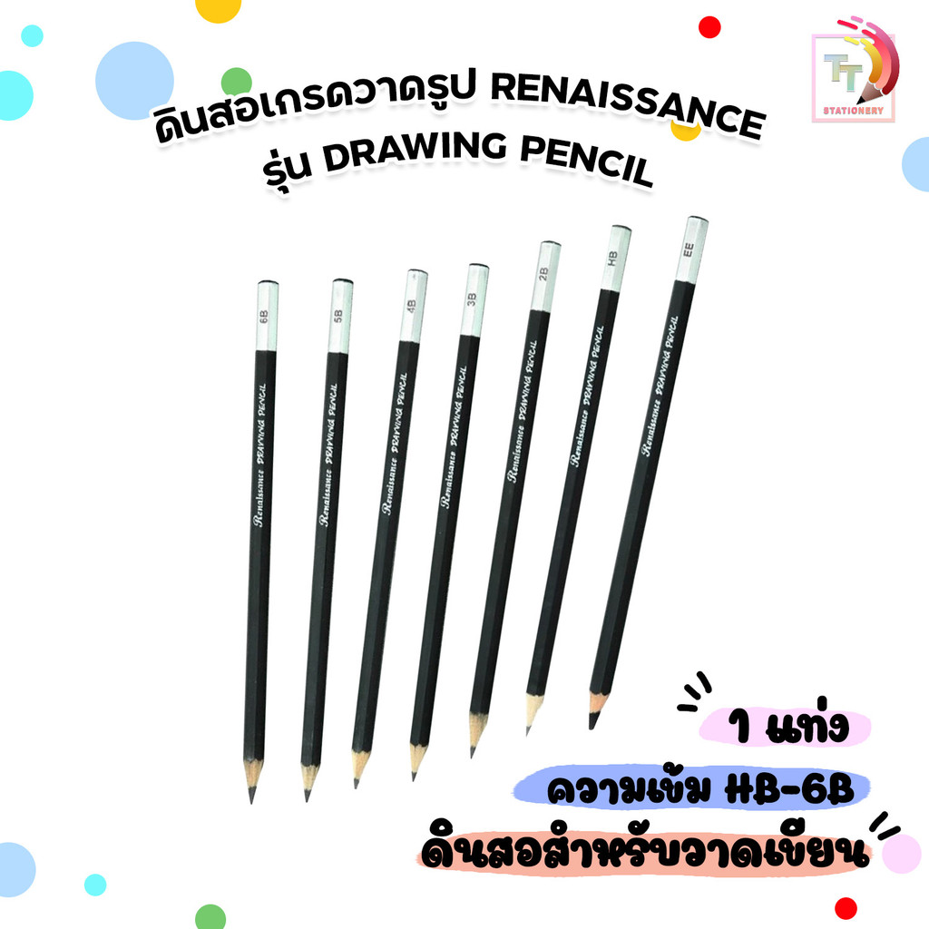 Renaissance (เรนาซองซ์) ดินสอไม้ ดินสอเกรดวาดรูป Drawing Pencil มีหลายความเข้มให้เลือก ( 1 แท่ง )