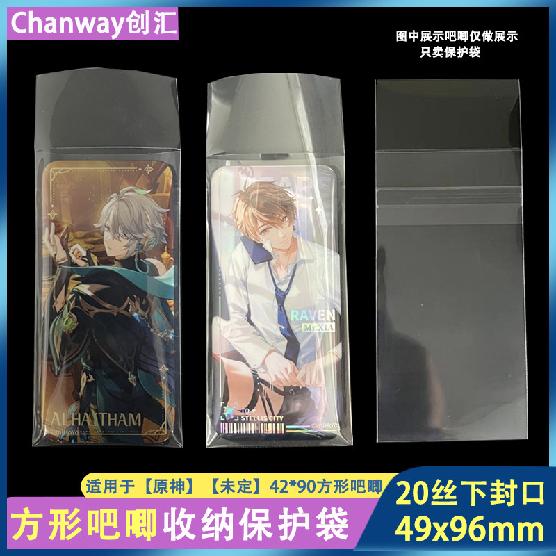 Chuanghui cpp Square Bar Chirp Self-Adhesive กระเป๋า Yuanshen Bar Chirp กระเป๋าที่ยังไม่เสร็จ Space 