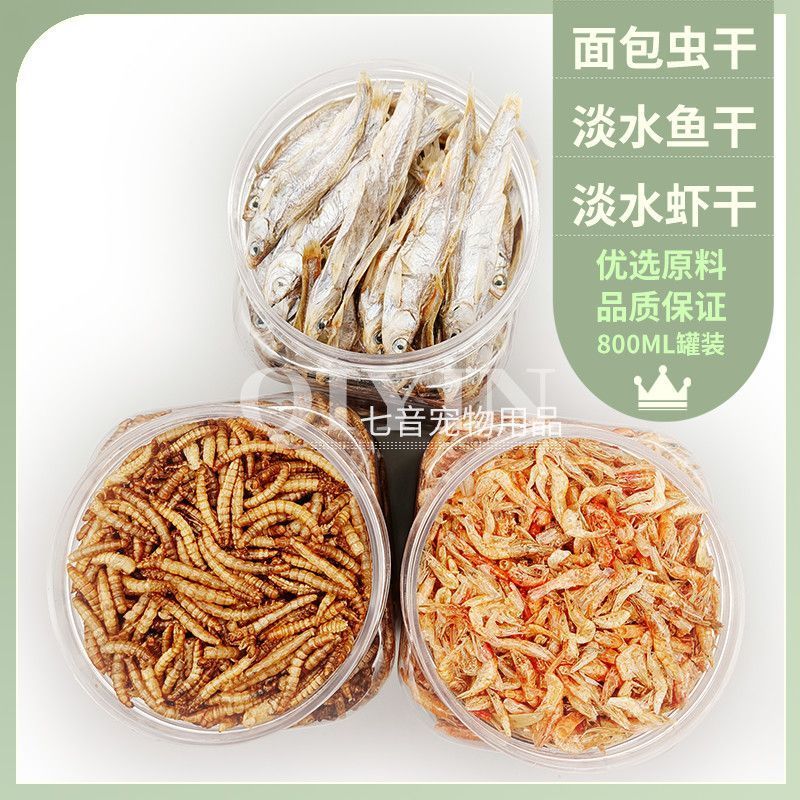 【七音】虾干鱼干淡水无盐面包虫干混合三合一龟粮小鱼虾乌龟饲料4/30【Seven Tones】Dried Shrimp, Dried Fish, Freshwater Salt-Free Dried 