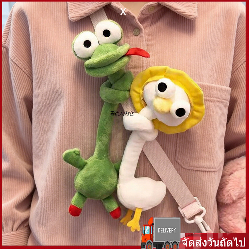 ของเล่นตุ๊กตาคอยาวสร้างสรรค์พร้อมการออกแบบตุ๊กตาตกแต่งสัตว์นามธรรมสําหรับกระเป๋าแขวนตกแต่งและของขวัญเซอร์ไพรส์สําหรับเพื่อน