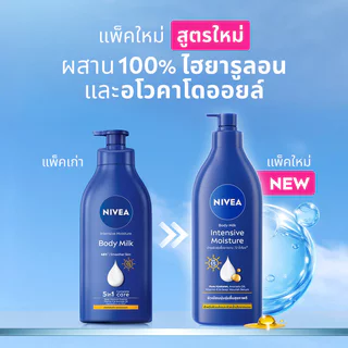 NIVEA นีเวีย โลชั่นบำรุงผิวกาย 500ml (Body Milk/Dewy Sakura/Radiant Rose/Repair & Protect)