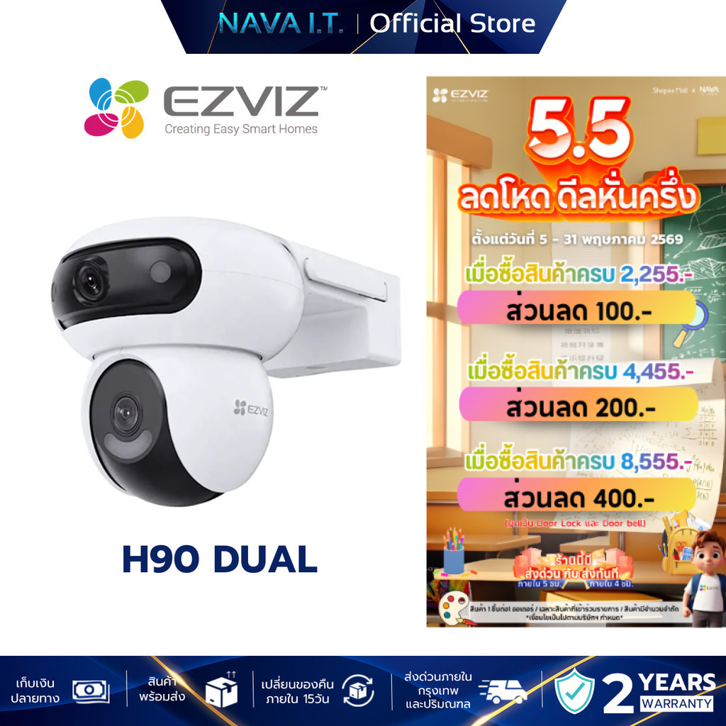 EZVIZ H90 DUAL 2K⁺&2K⁺ DUAL-LENS PAN & TILT WIFI CAMERA กล้องวงจรปิดภายนอก (CS-H90-R100-8H44WKFL)