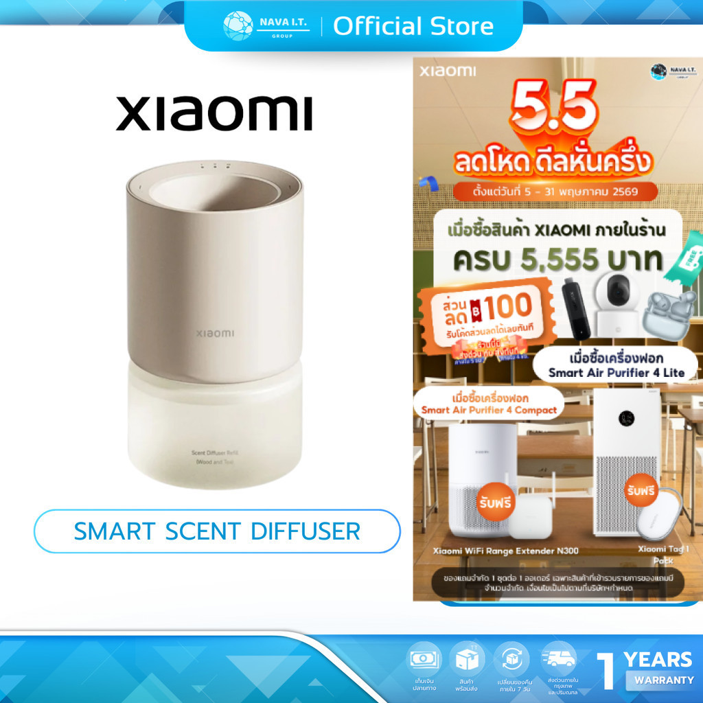(มีส่งด่วน) Xiaomi Smart Scent Diffuser เครื่องหอม โคมไฟอโรม่า | ไฟบรรยากาศ 16 ล้านสี | การควบคุมผ่านแอพ Xiaomi Home