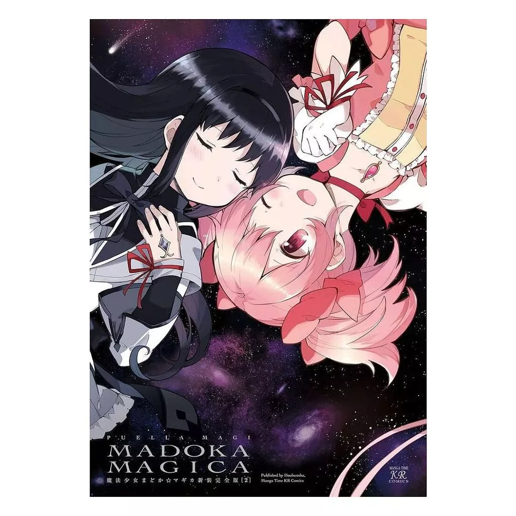 นายอินทร์ หนังสือ สาวน้อยเวทมนตร์มาโดกะ มาจิก้า New Complete Edition ภาคจบ (Mg)
